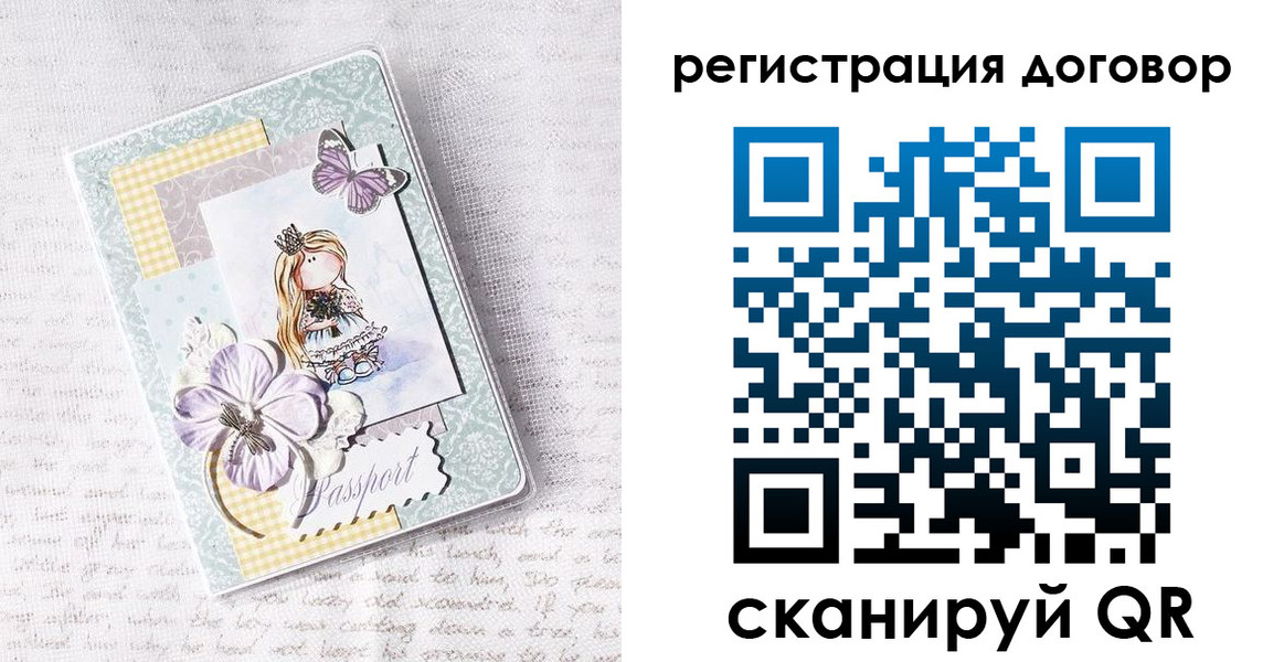 прописка для школы в Енисейске