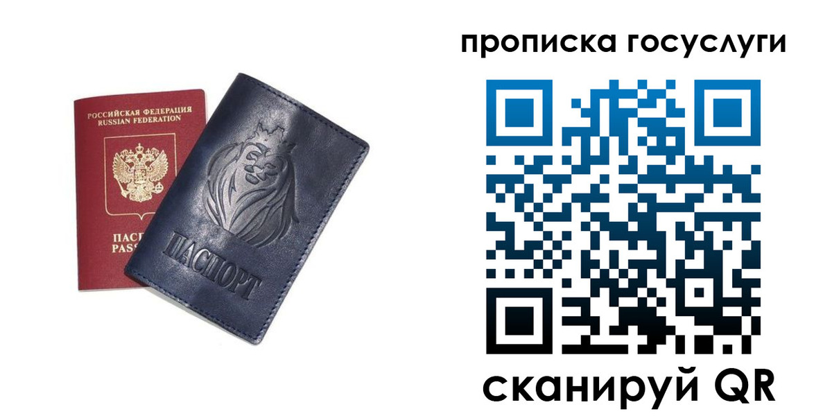 купить прописку в Енисейске