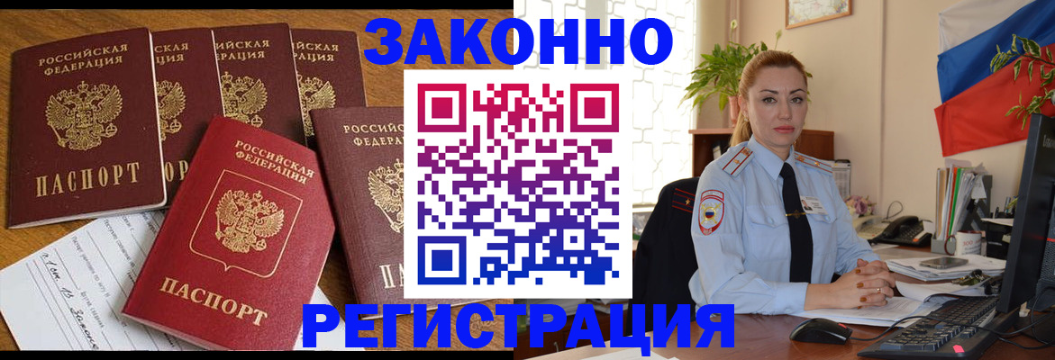 прописка регистрация в Енисейске