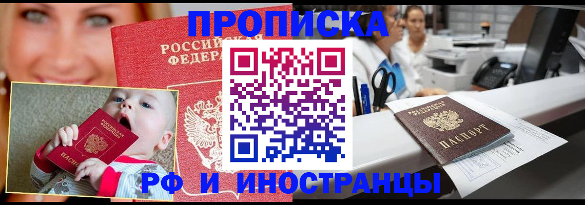 временная регистрация поиск в Енисейске