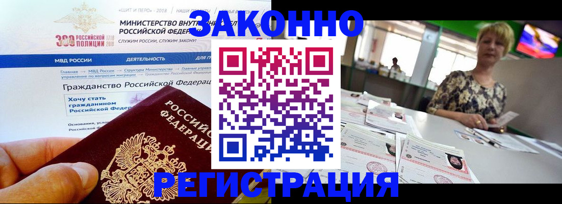 временная регистрация для всех в Енисейске